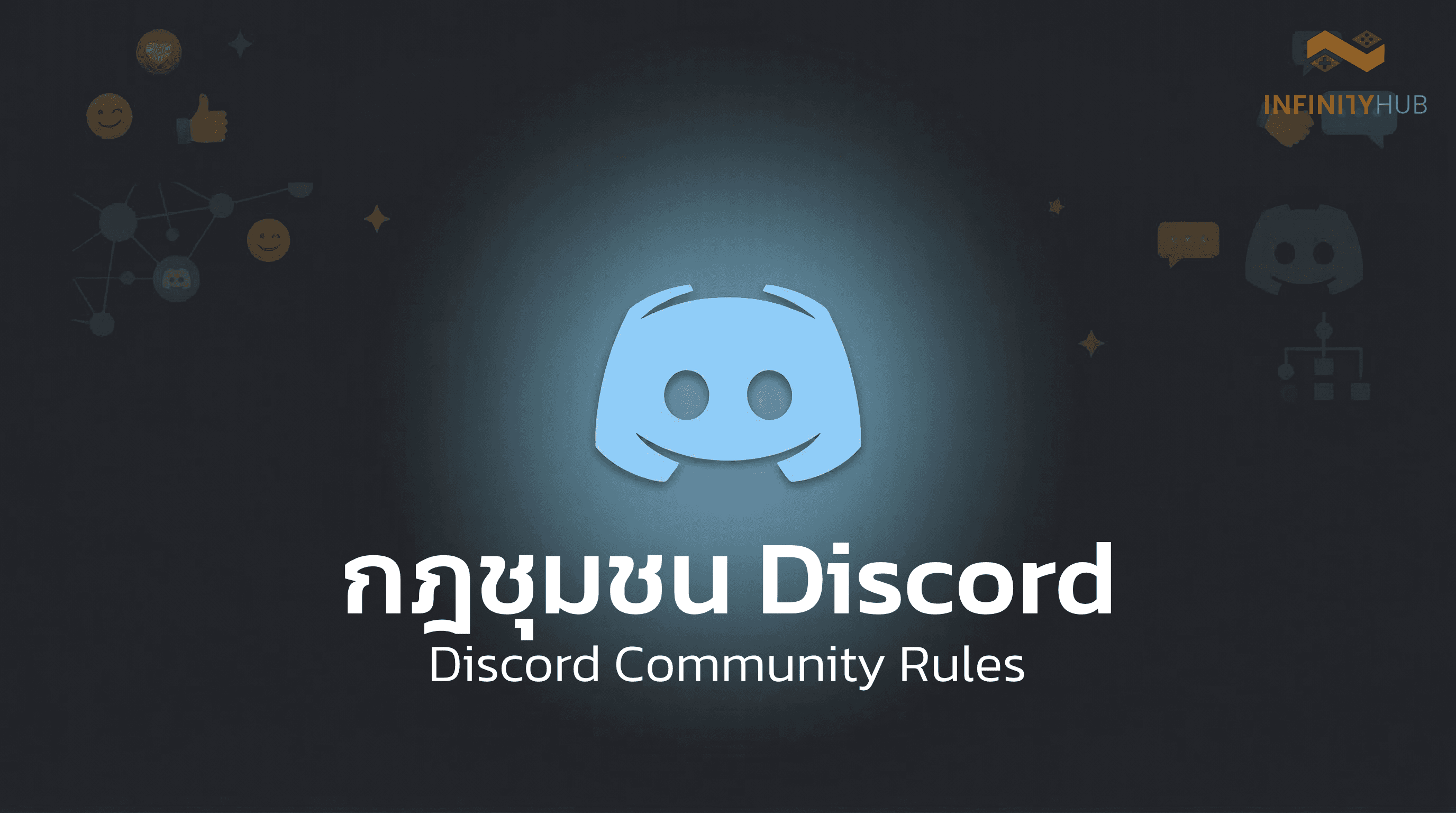 discord-rules