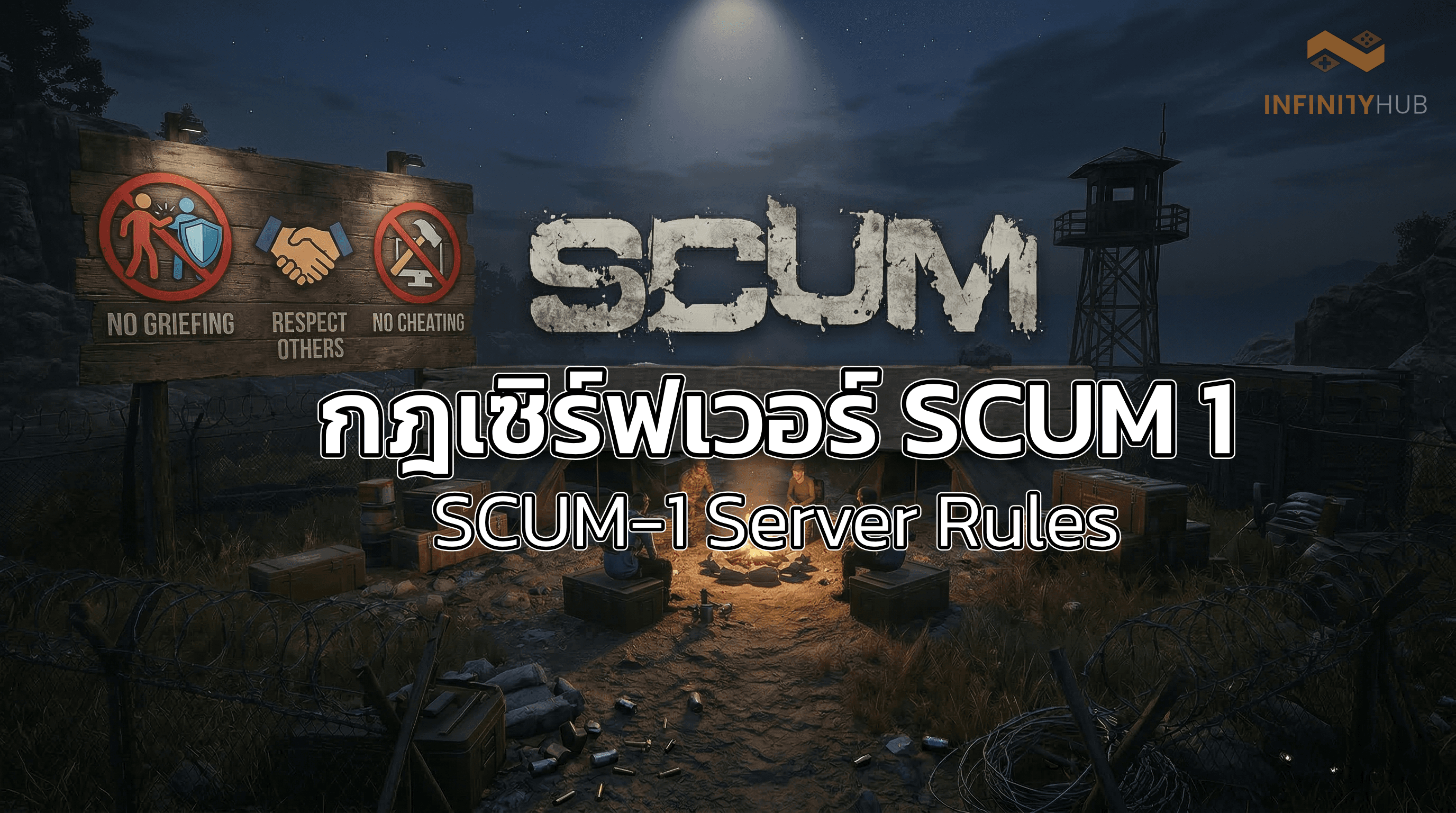 scum1-rules